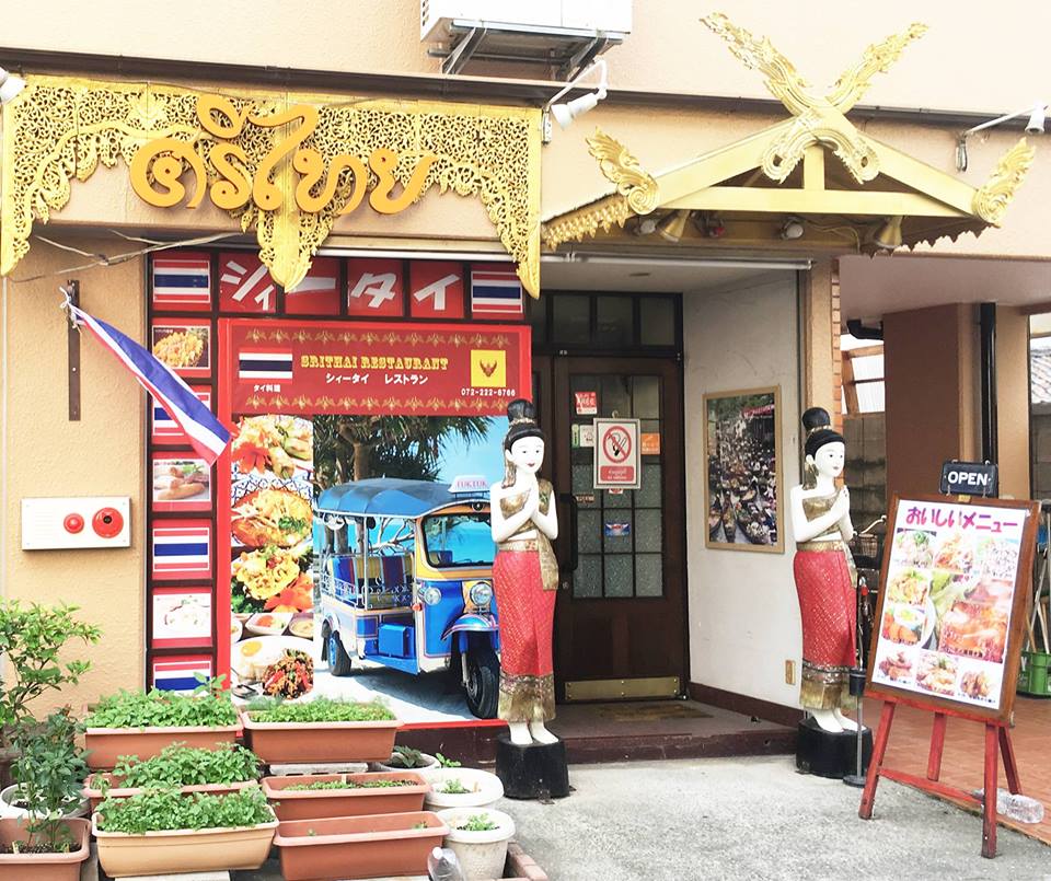 タイ料理カノックワン Thai... - タイ料理カノックワン Thai Restaurant Kanokwan