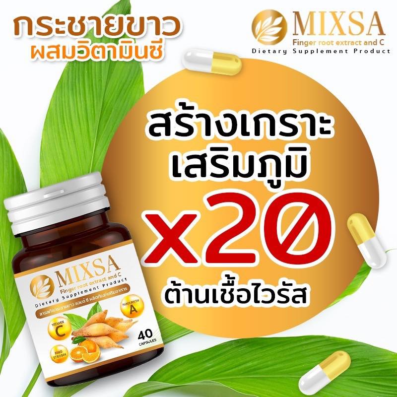 💊สารสกัดก... - น้ำมันสกัดเย็น 5 ชนิด Mixsa five oil 0865926400 | Facebook