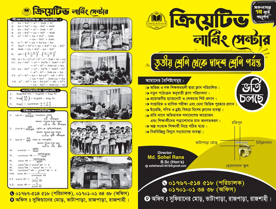S R Sohel Rana