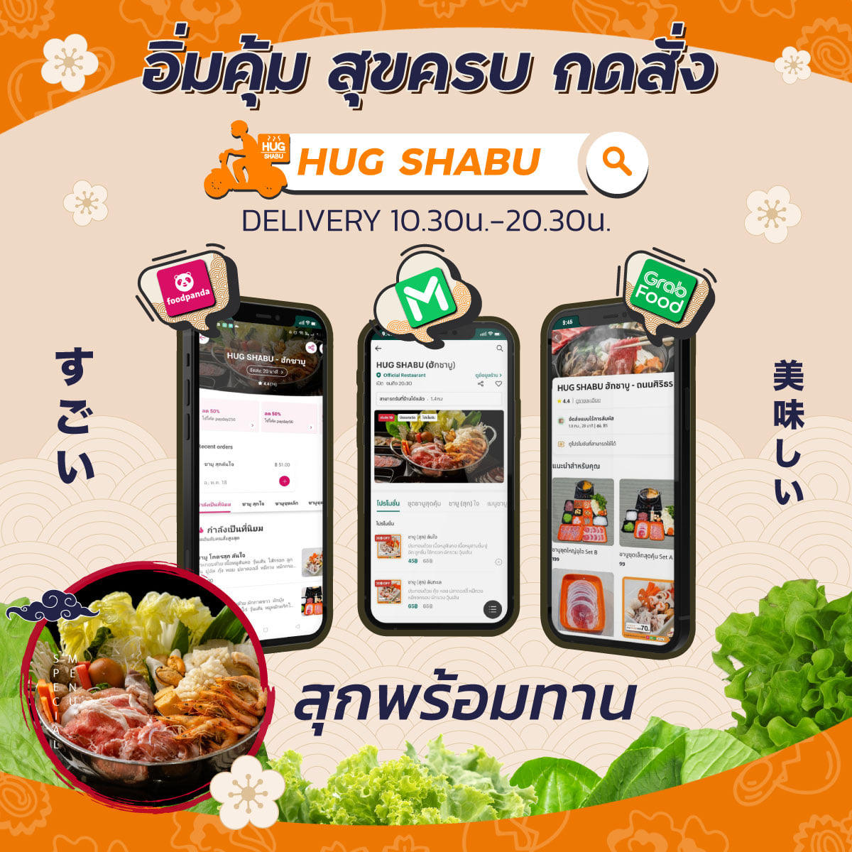 Hug - 😍 สั่ง ฮักชาบู ผ่าน Delivery App ได้แล้ววันนี้ที่ 👉💗 Food Panda 👉 ...