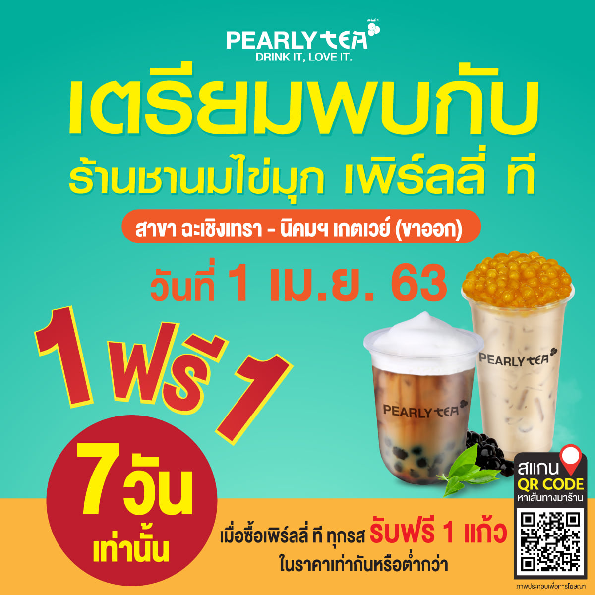 คนคลั่งชานมต้องกรี้ดดดดดดด... - Pearly เพิร์ลลี่ | Facebook