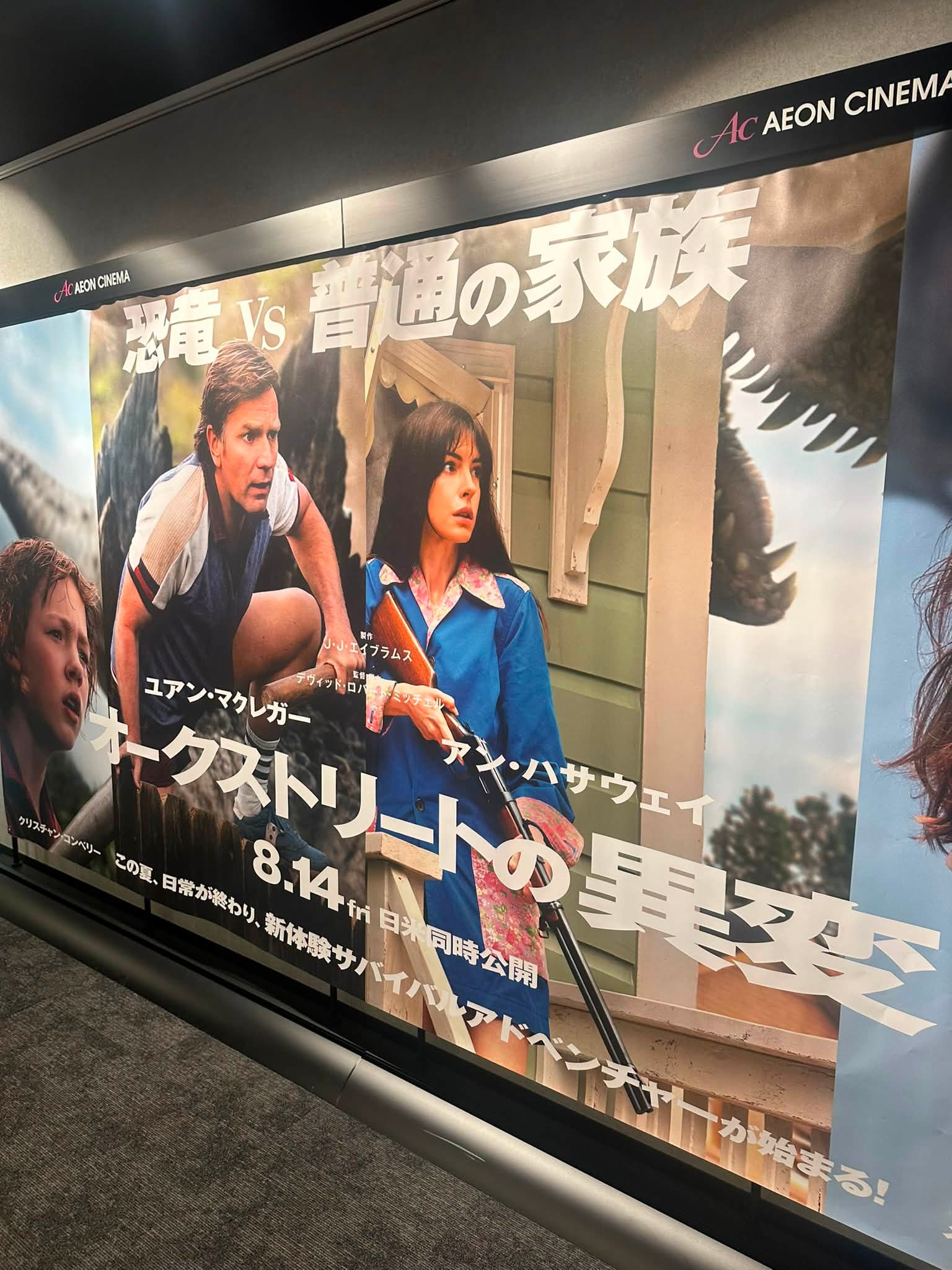 宇宙大征服」1968年 復刻シネマライブラリー回顧シリーズその46