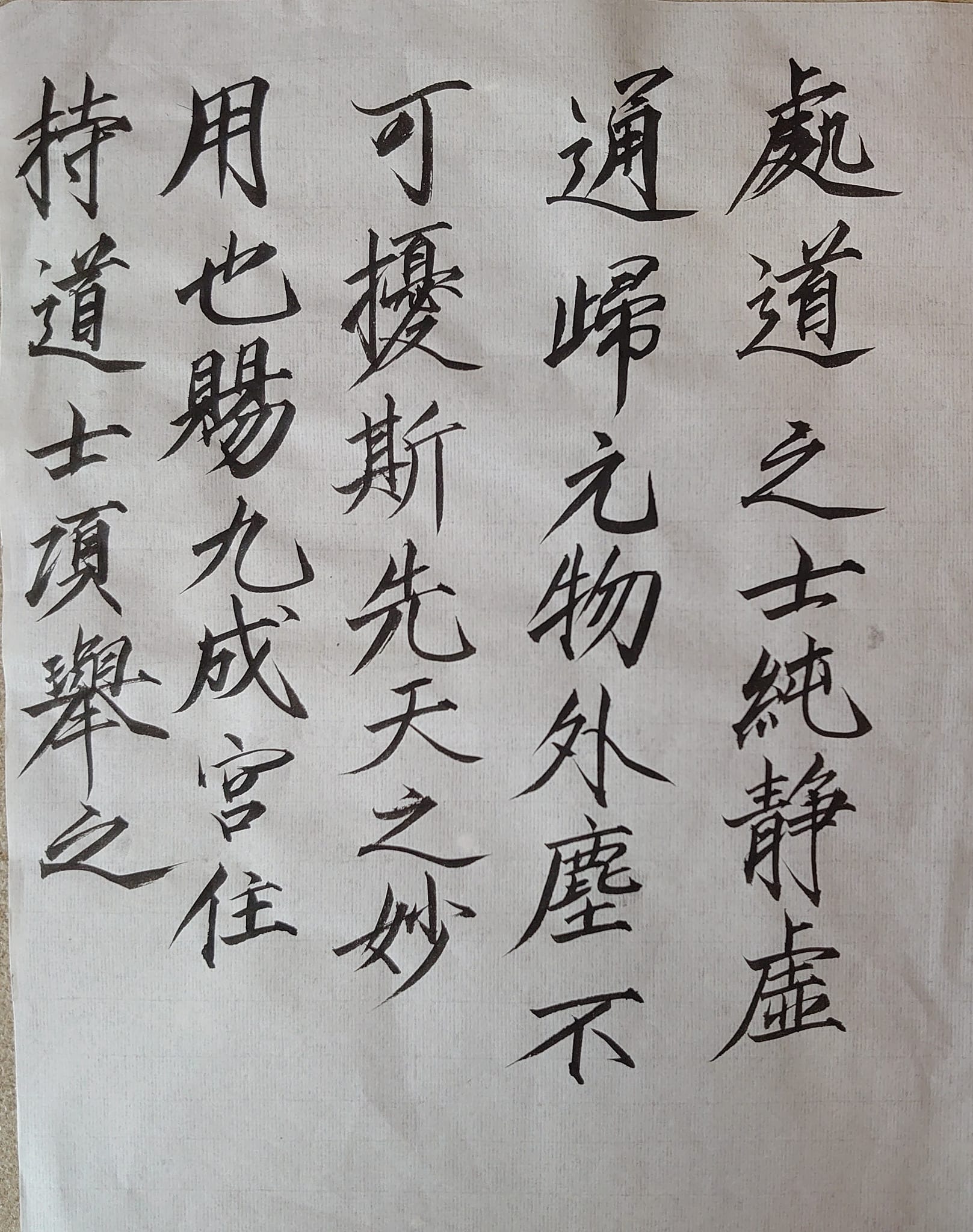 墨池初臨 - 臨 #宋徽宗《#賜項舉之書》 筆：問心堂 觀魚（狼毫） 熟宣 玄明中濃墨液 | Facebook