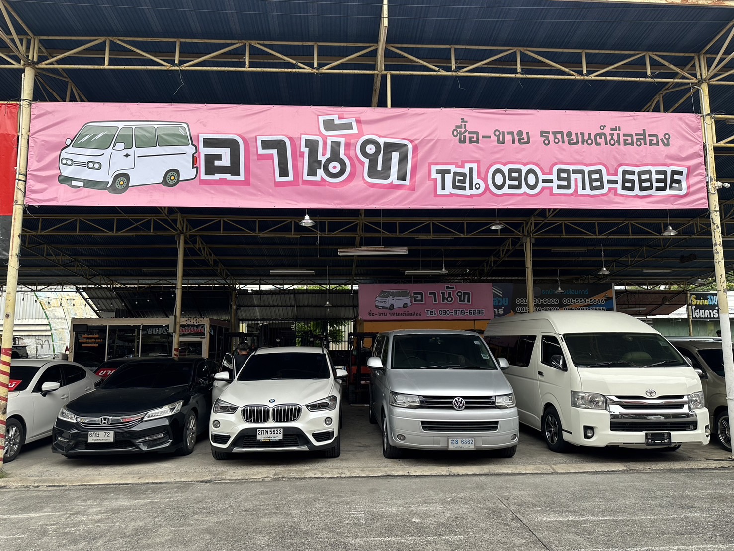 รับซื้อ-ขาย... - รับซื้อ-ขาย รถยนต์ มือสอง ราคากันเอง ถูก ถูก