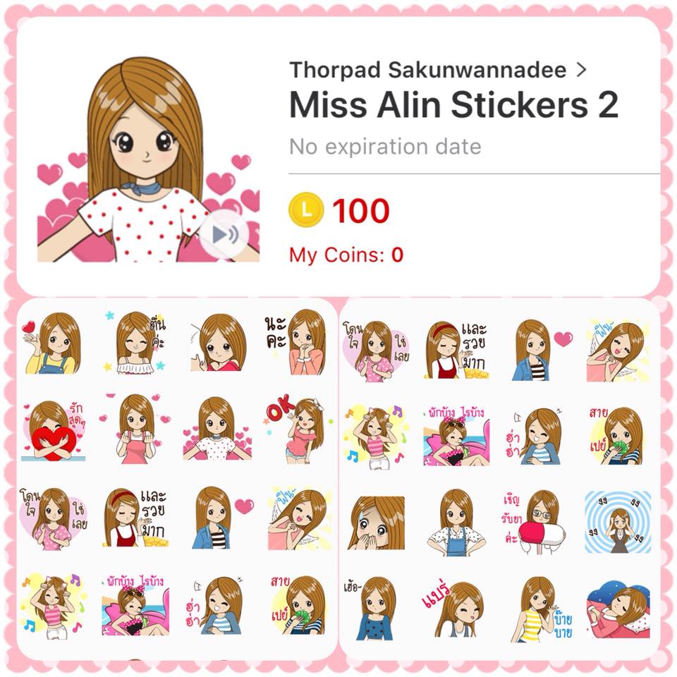 💋NEW DATE💋... - Sticker Line Shop | Facebook