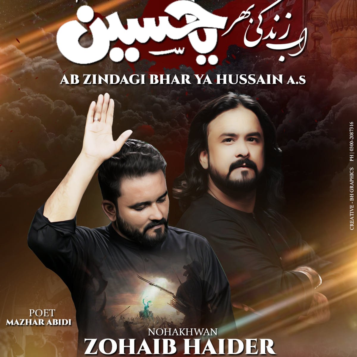 Zohaib Haider