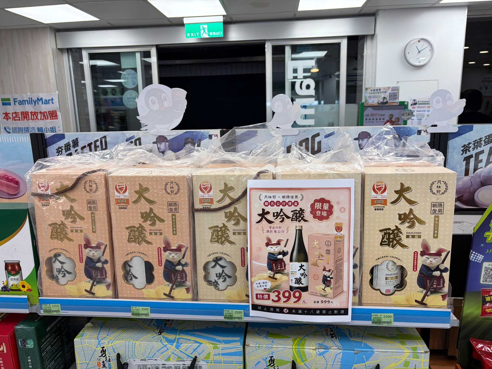 朝隈俊男公仔分享交流區| Facebook