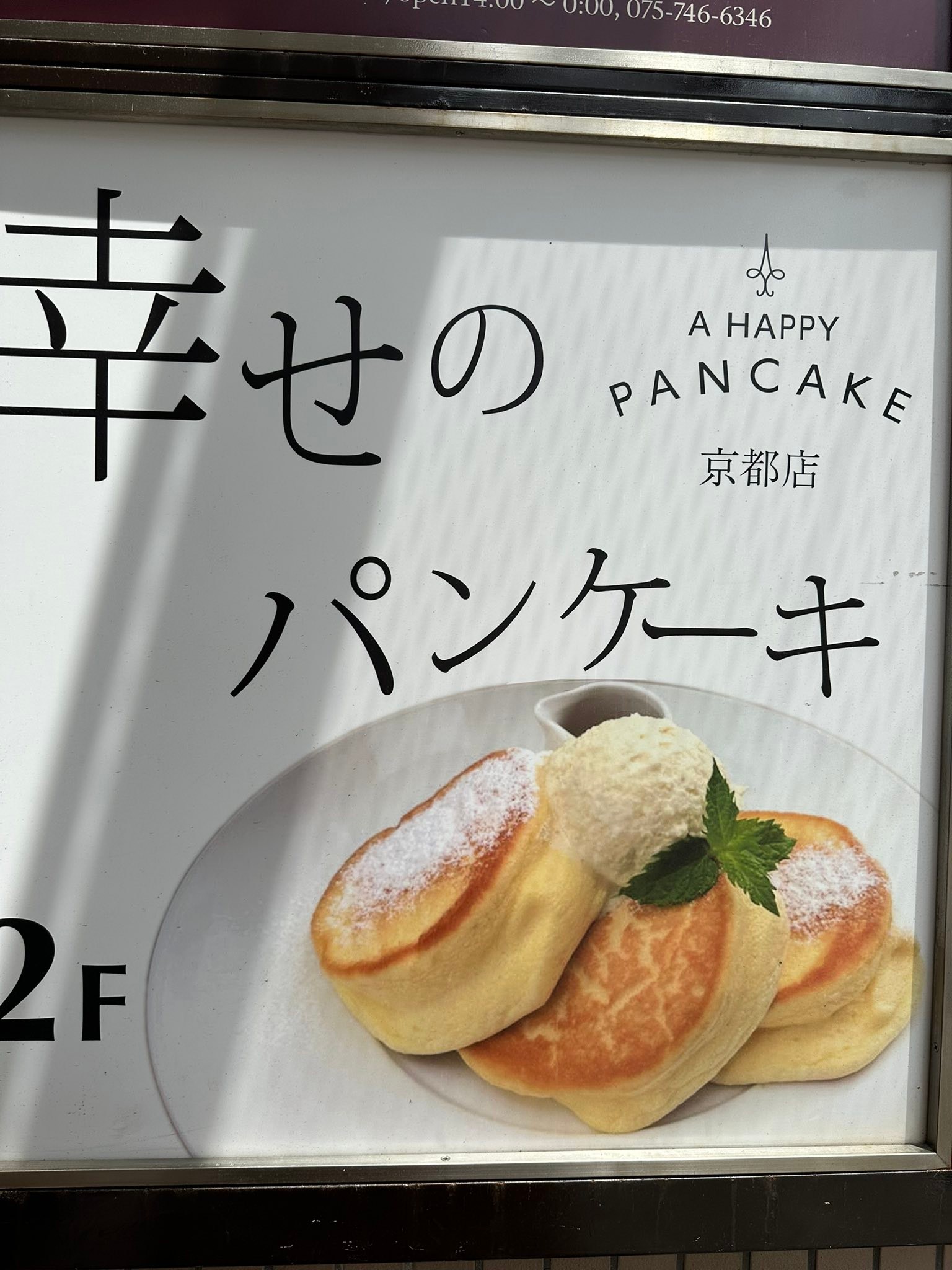 a happy pancake kyoto