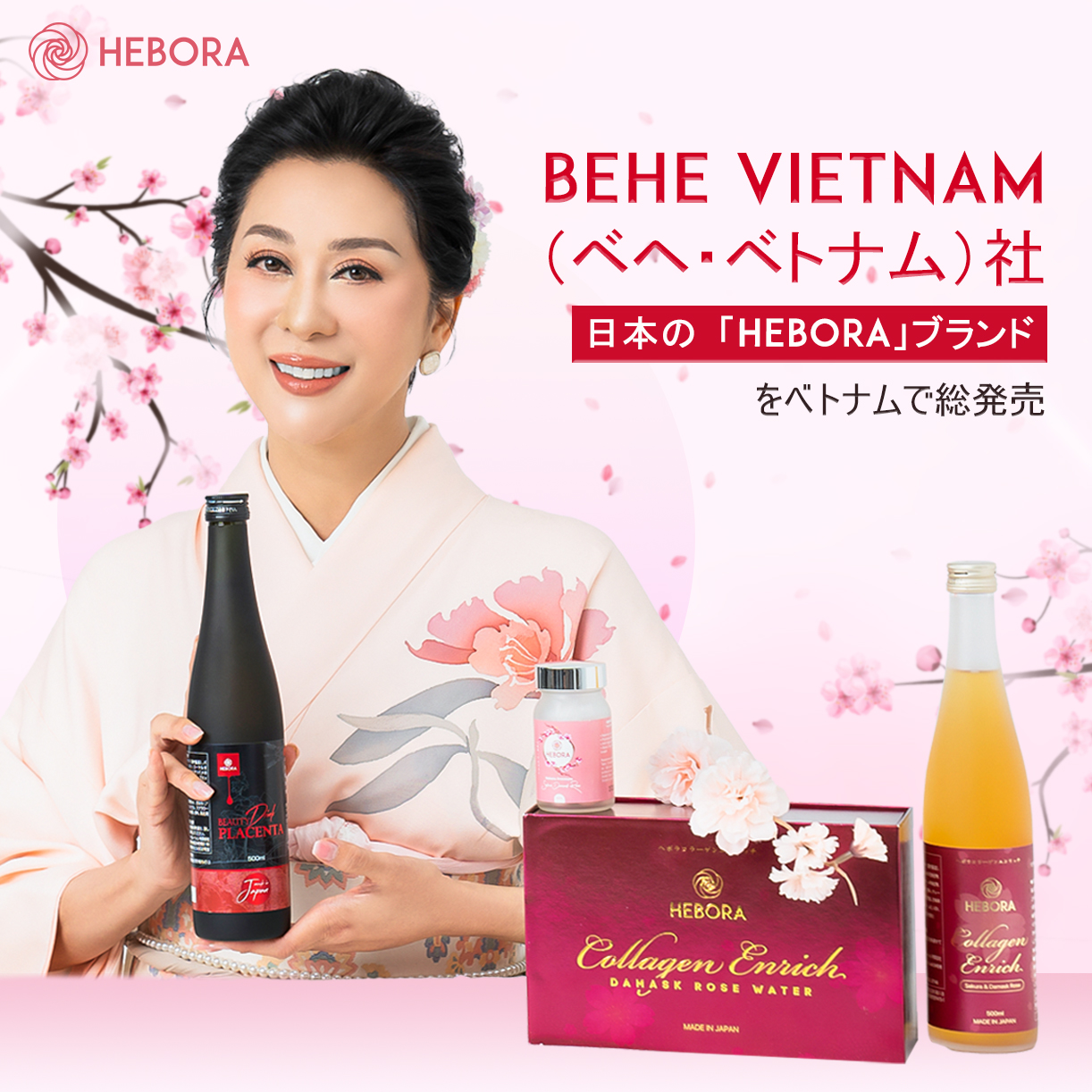 Hebora Japan（美容と健康） (@hebora.japan.official) • Facebook
