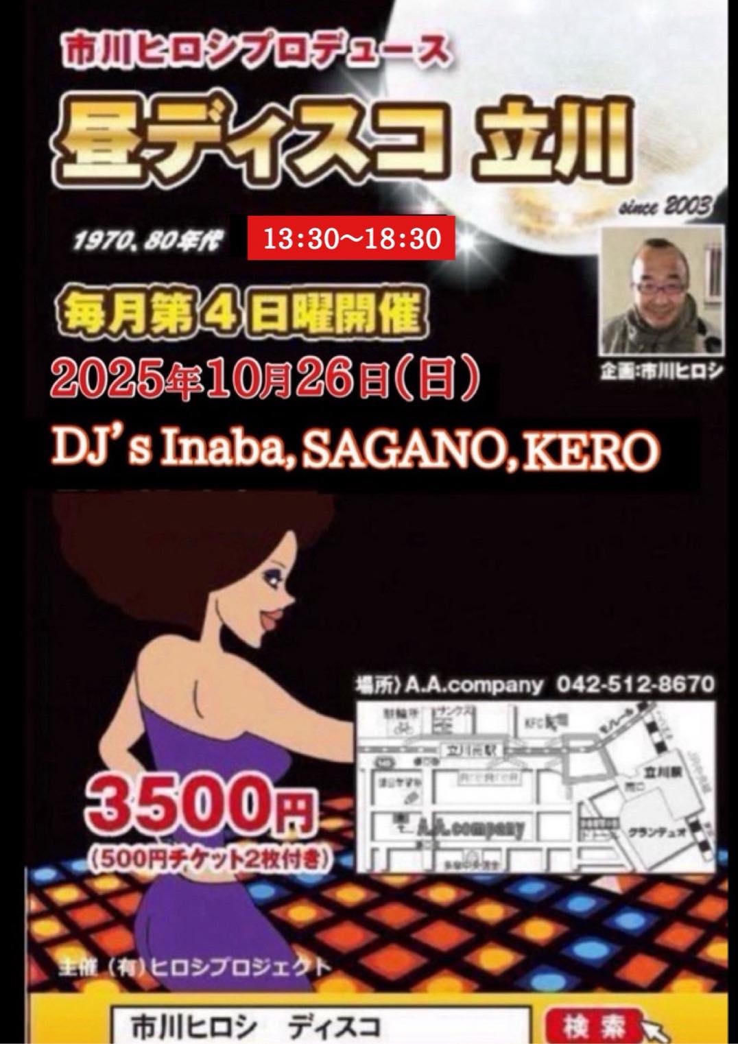 Hiroshi - 昼ディスコ 皆様 お待ちしております 今回 13時半からなんでお間違いのないよう ヘルプで 10年ぶりに参加してくれていた ...