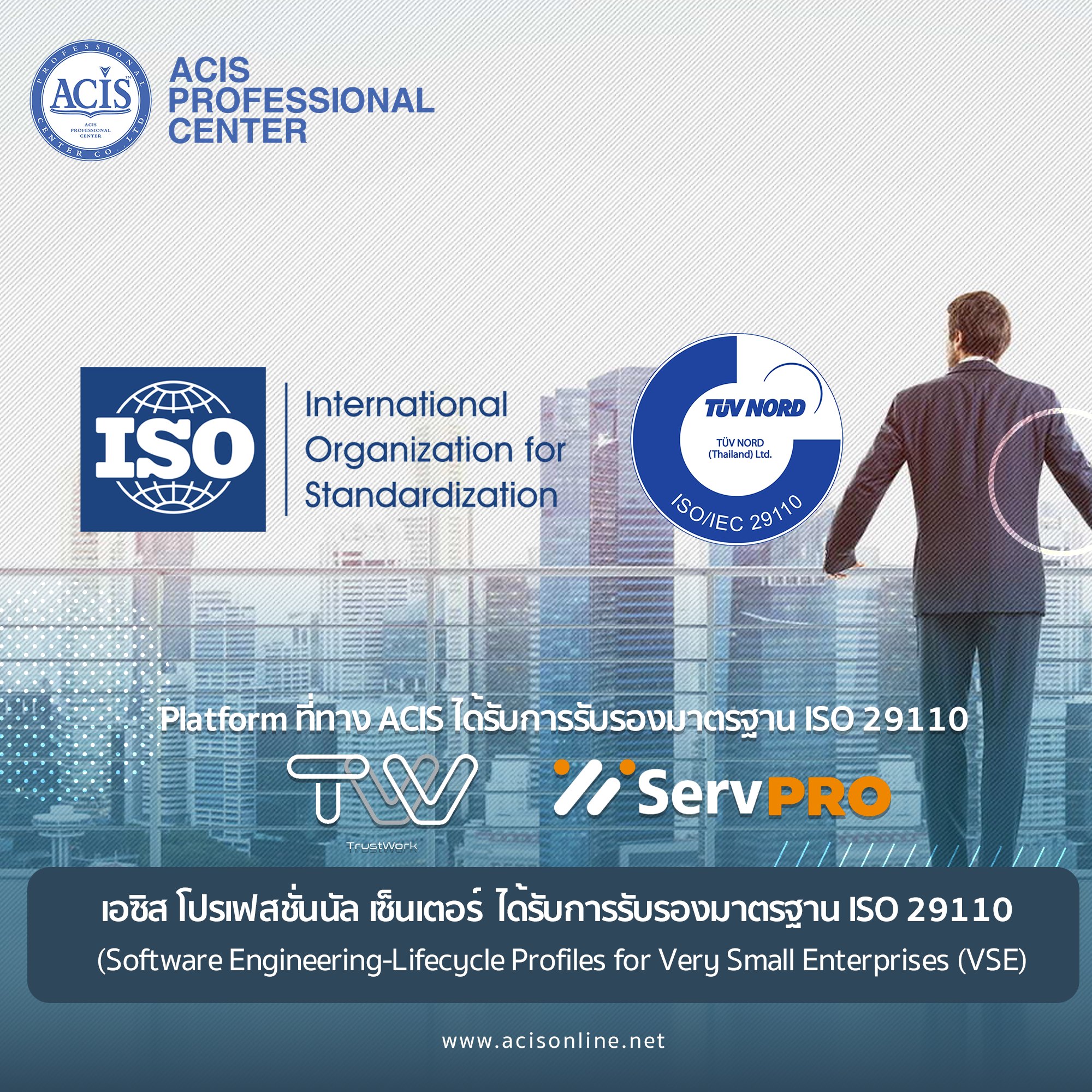ACIS Innovation HUB