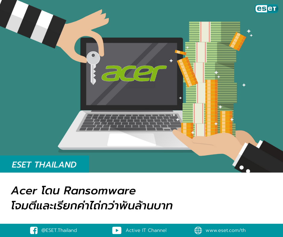 ESET - Acer โดน Ransomware...