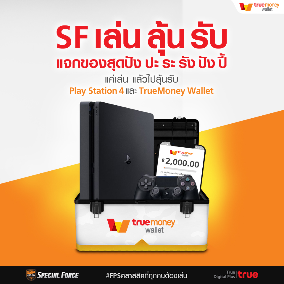 SF Supply Box True... - Special Force - True Digital Plus | Facebook