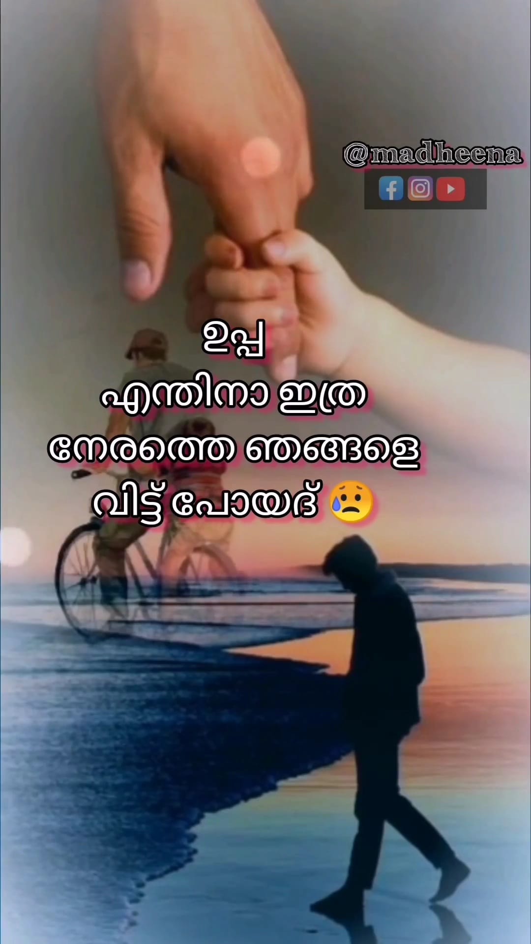 Rasak Ma Melattath