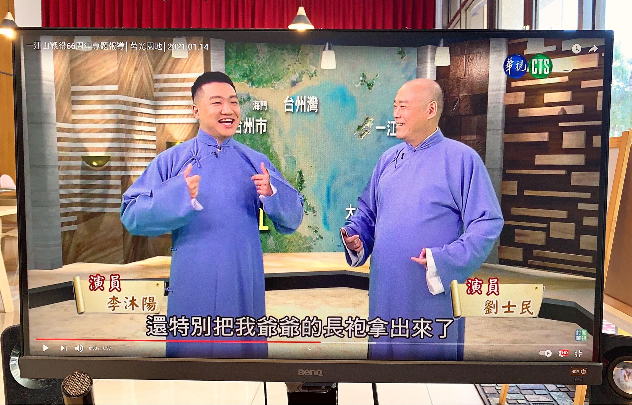 🔵🟢播出囉 #莒光園地 👉這幾天打開 #華視 就能捕捉到老沐&士民哥的身影~... - 沐寧文創基地 - 沐寧相聲說演坊 | Facebook