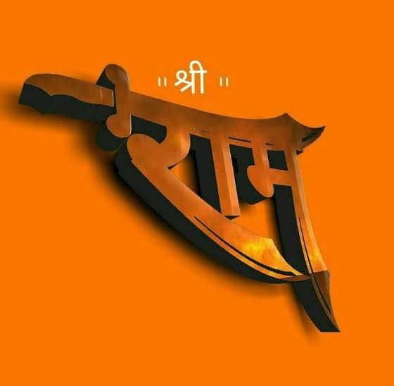 Dr.Ragini Rani - 'जनता मुझसे पूछ रही है क्या बतलाऊँ जनकवि हूँ, मैं साफ ...