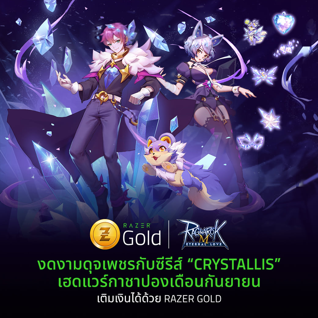 Razer Gold - ความงดงามที่เปล่งประกายดุจเพชรกับ Ragnarok M... | Facebook