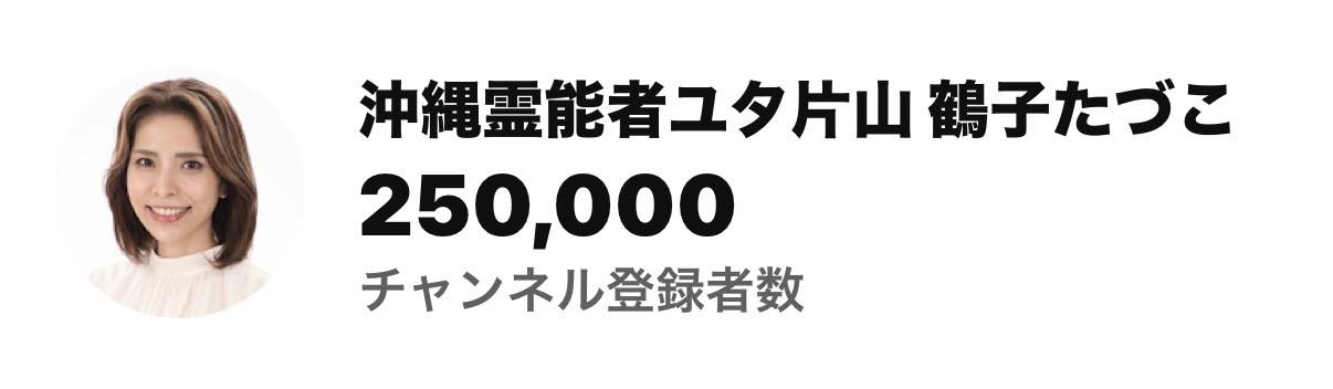 片山 鶴子たづこ - 片山 鶴子たづこ added a new photo.