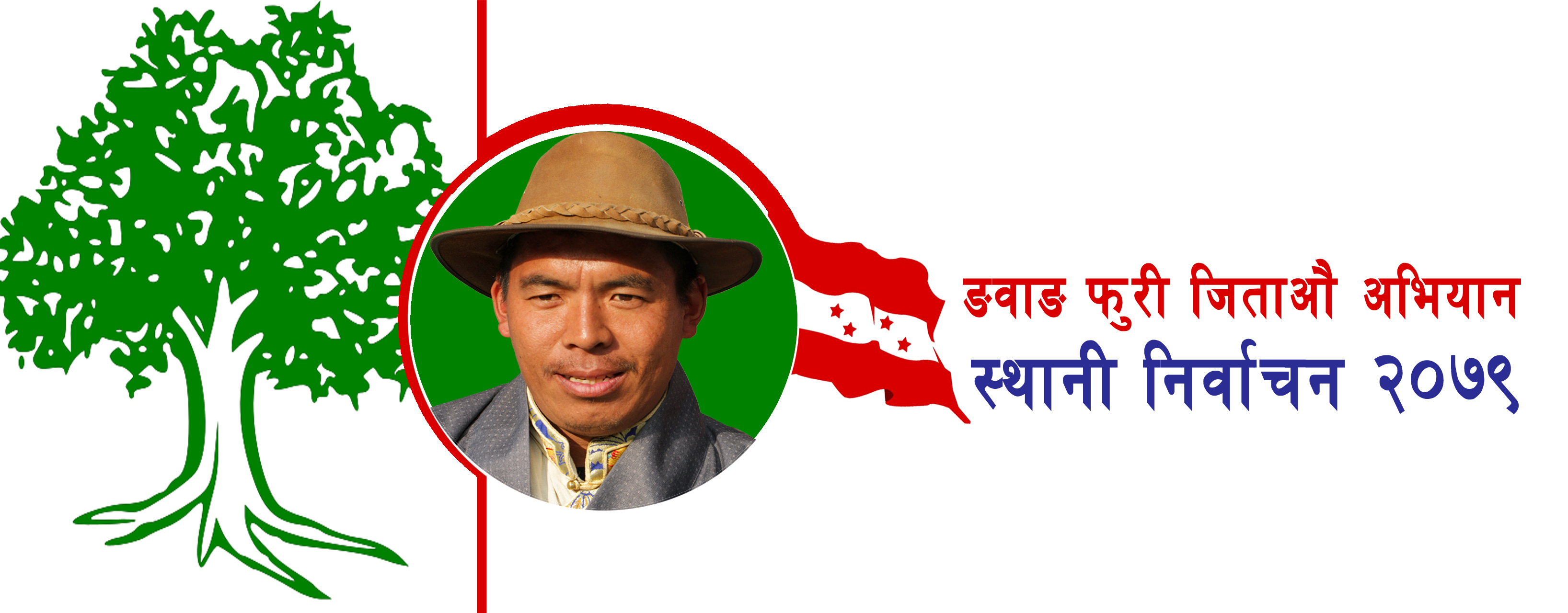 Nawang Phuri Sherpa