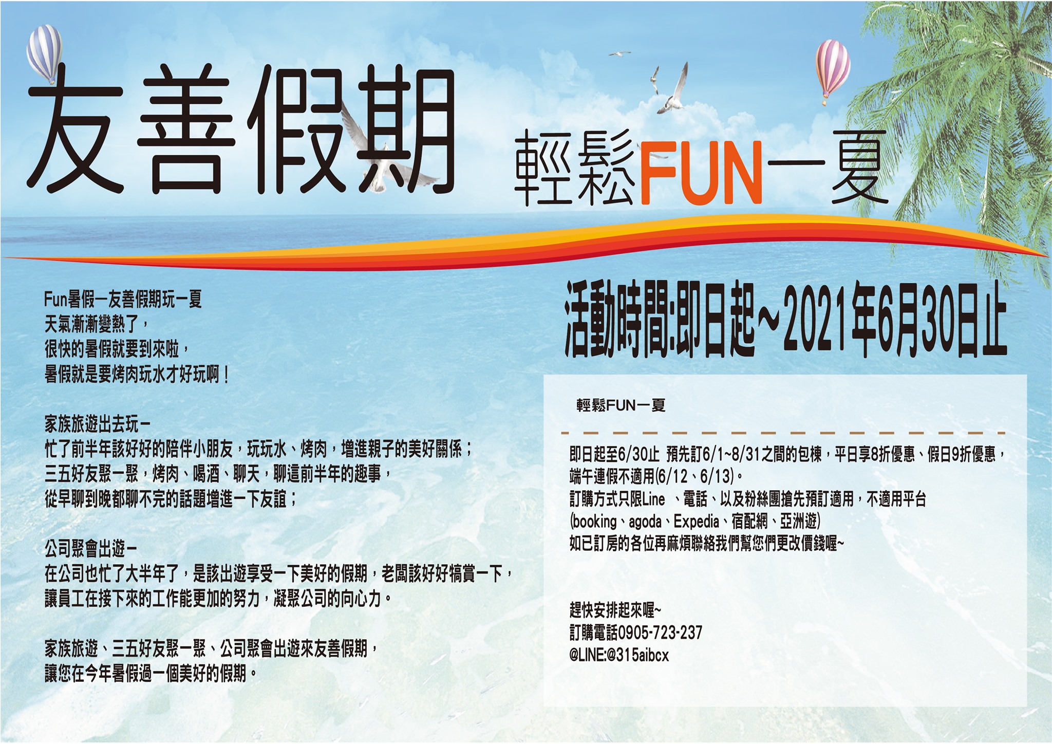 礁溪友扇門 Inicio Facebook