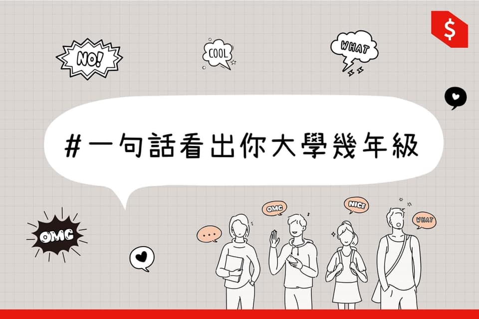 遠傳台中美村直營門市 - 【無論大學幾年級 辦 #遠傳學生方案 最划算 ️】 說出這句話，就知道是內行人！... | Facebook