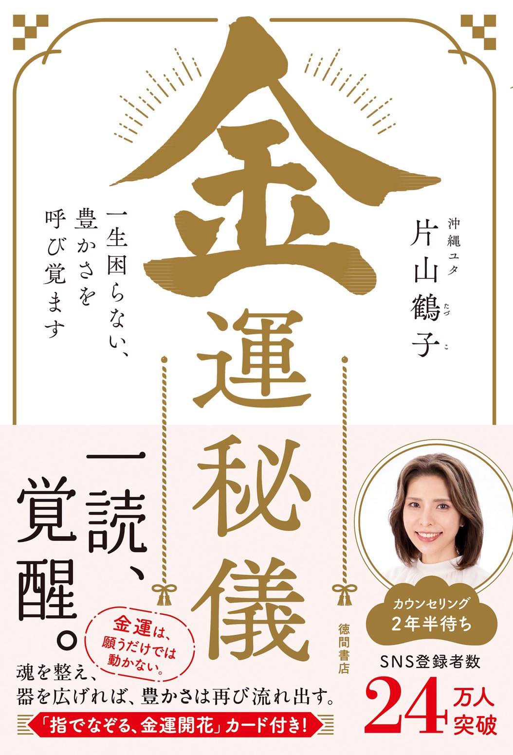片山 鶴子たづこ - 片山 鶴子たづこ added a new photo.