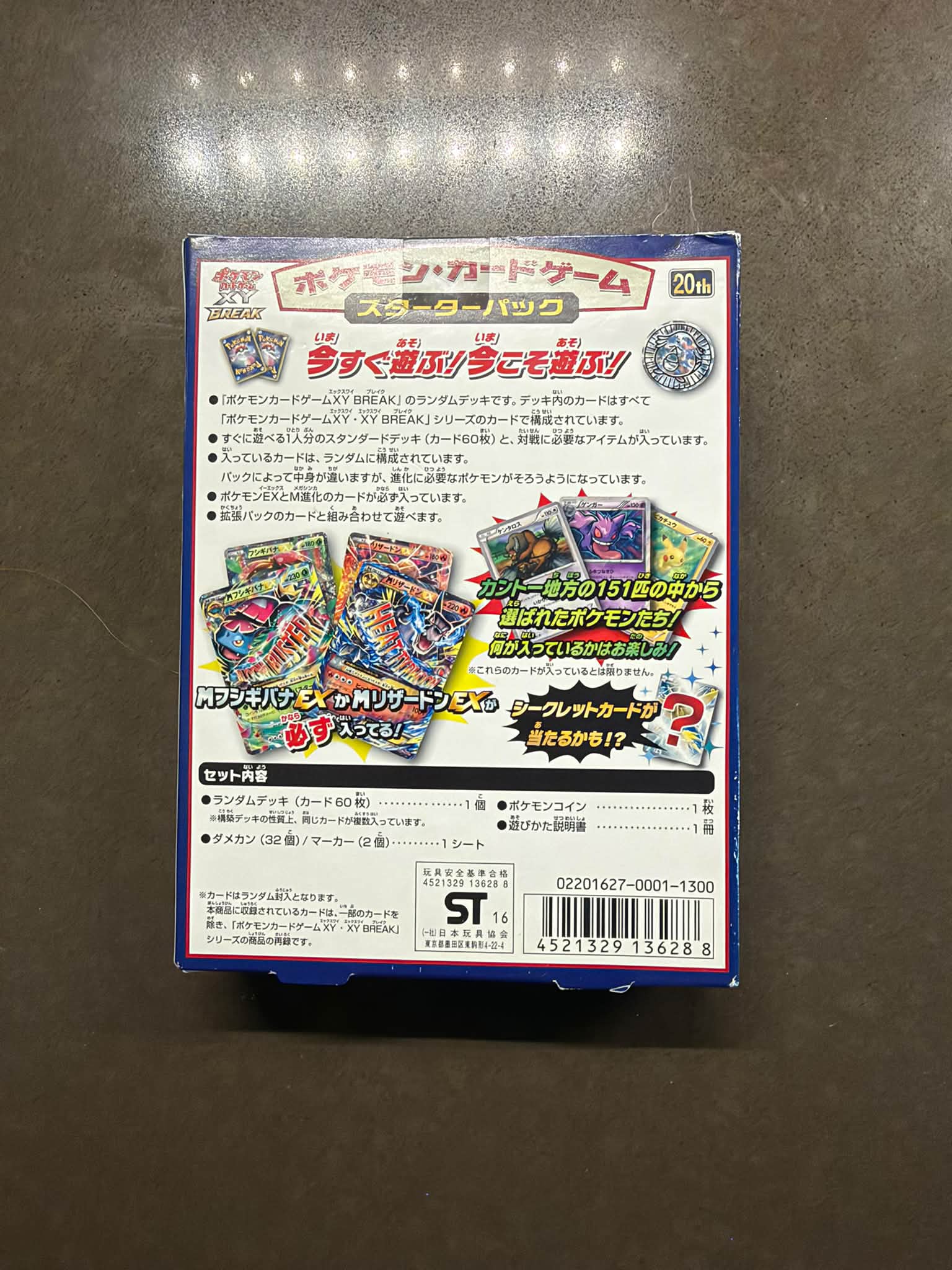 Brand new unopened Pokémon 20th Anniversary XY Break starter pack