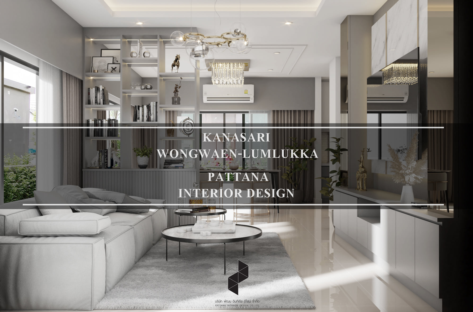 Final Design. khun pat 🔸Project... - Pattana Interior Design | Facebook