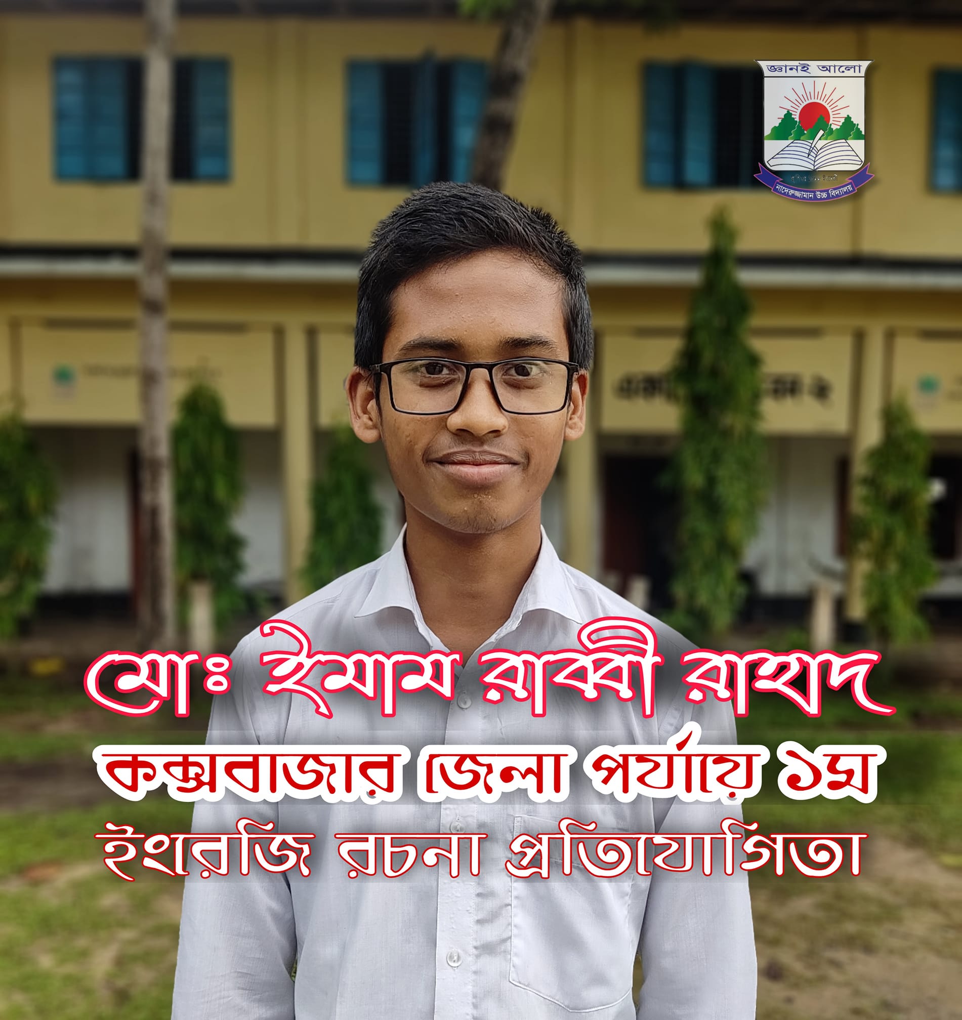 Md Imam Rabbi Rahad