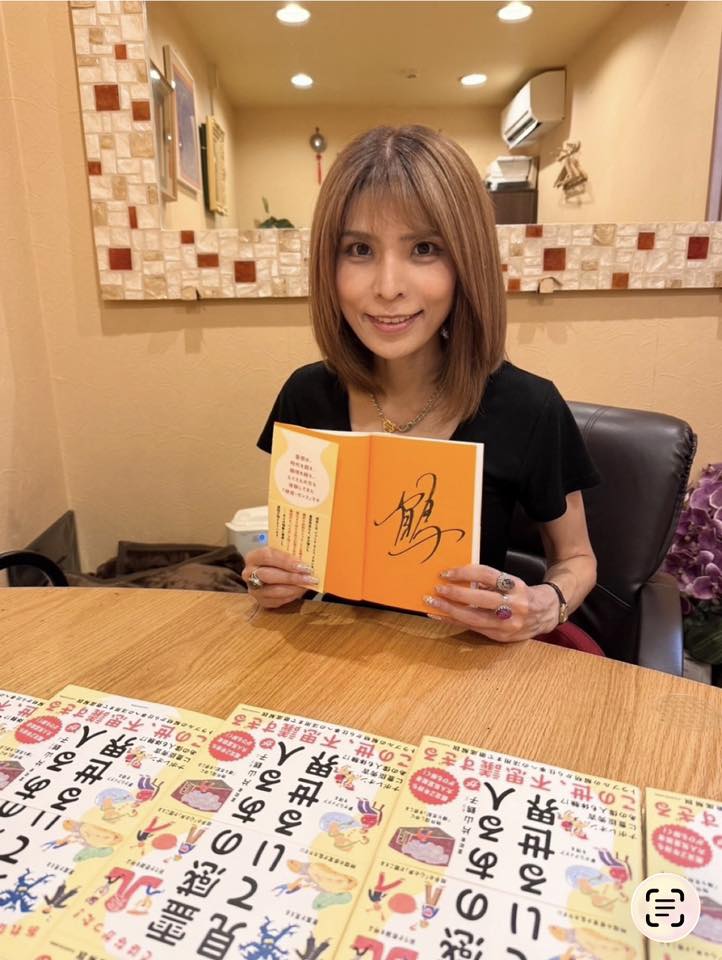 片山 鶴子たづこ - 片山 鶴子たづこ added a new photo.