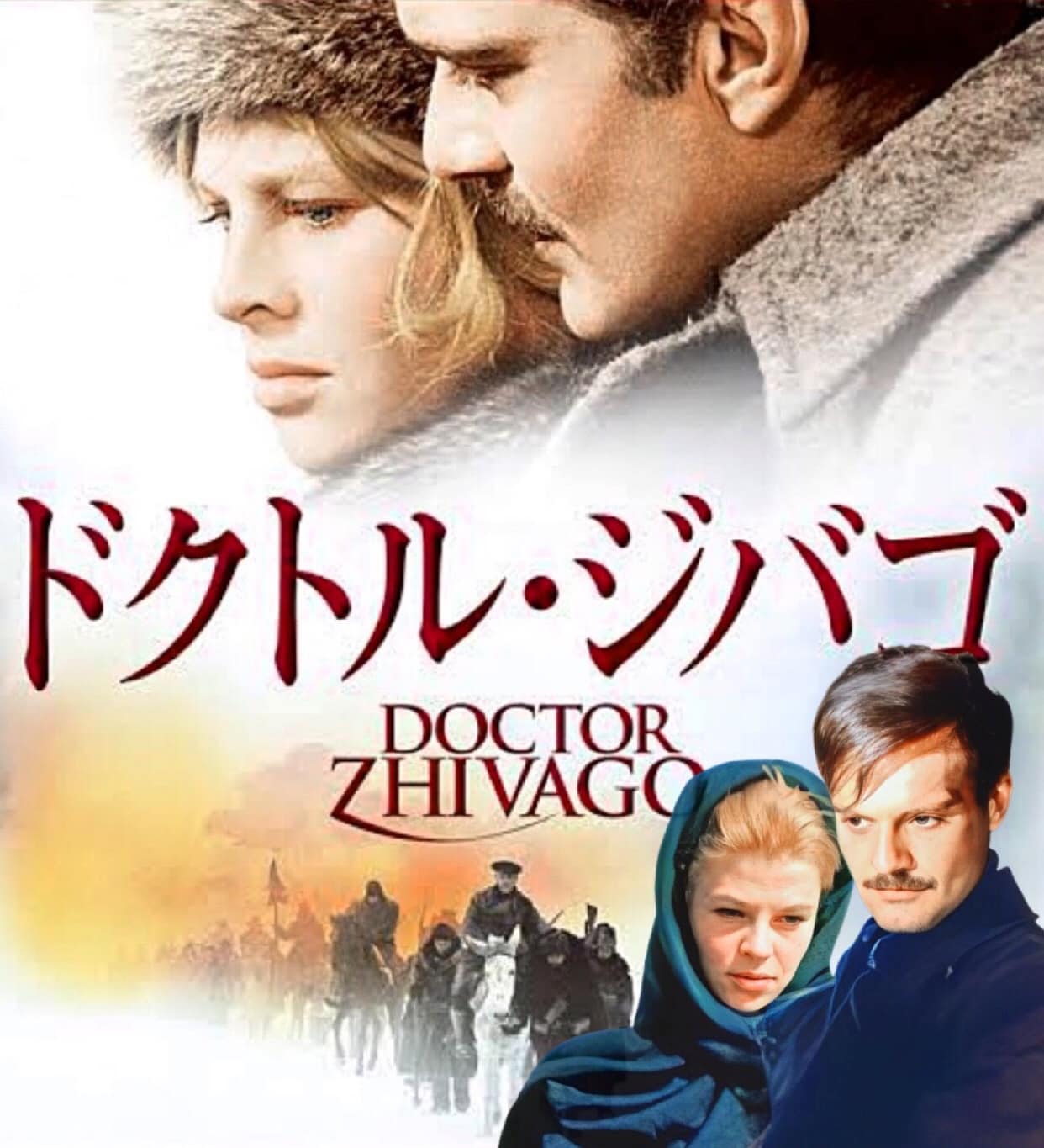 ドクトル・ジバゴ』（1965年 ‧ ロマンス/戦争） 映像がとても美しく