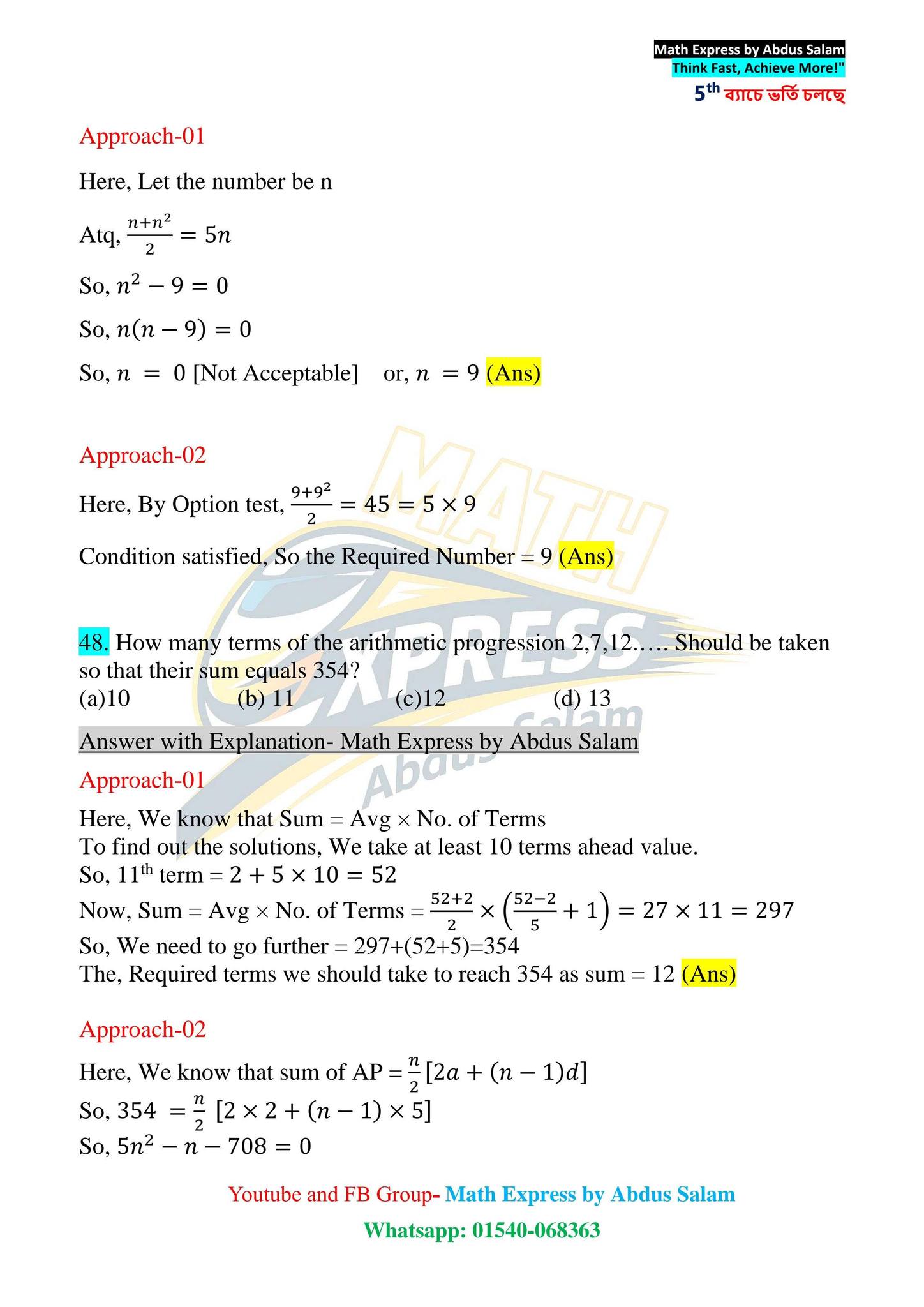 Math Express by Abdus Salam | Facebook