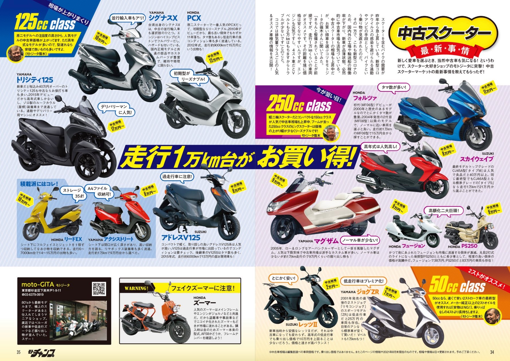 Moto Champ 照片 Facebook