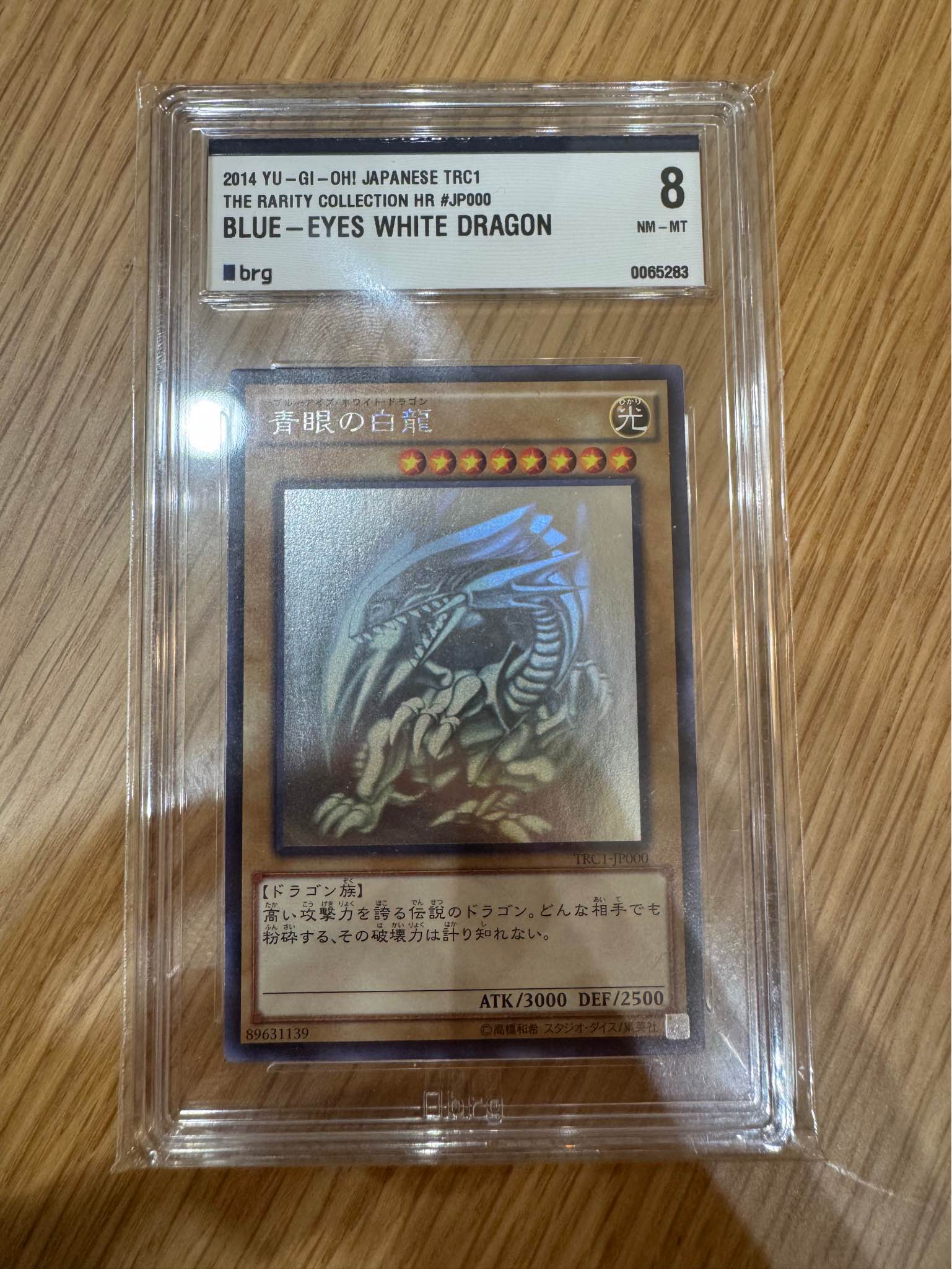 TRC1-JP000 青眼白龍肉眼看沒傷，懶得重送PSA，8分就隨意賣3950元台中