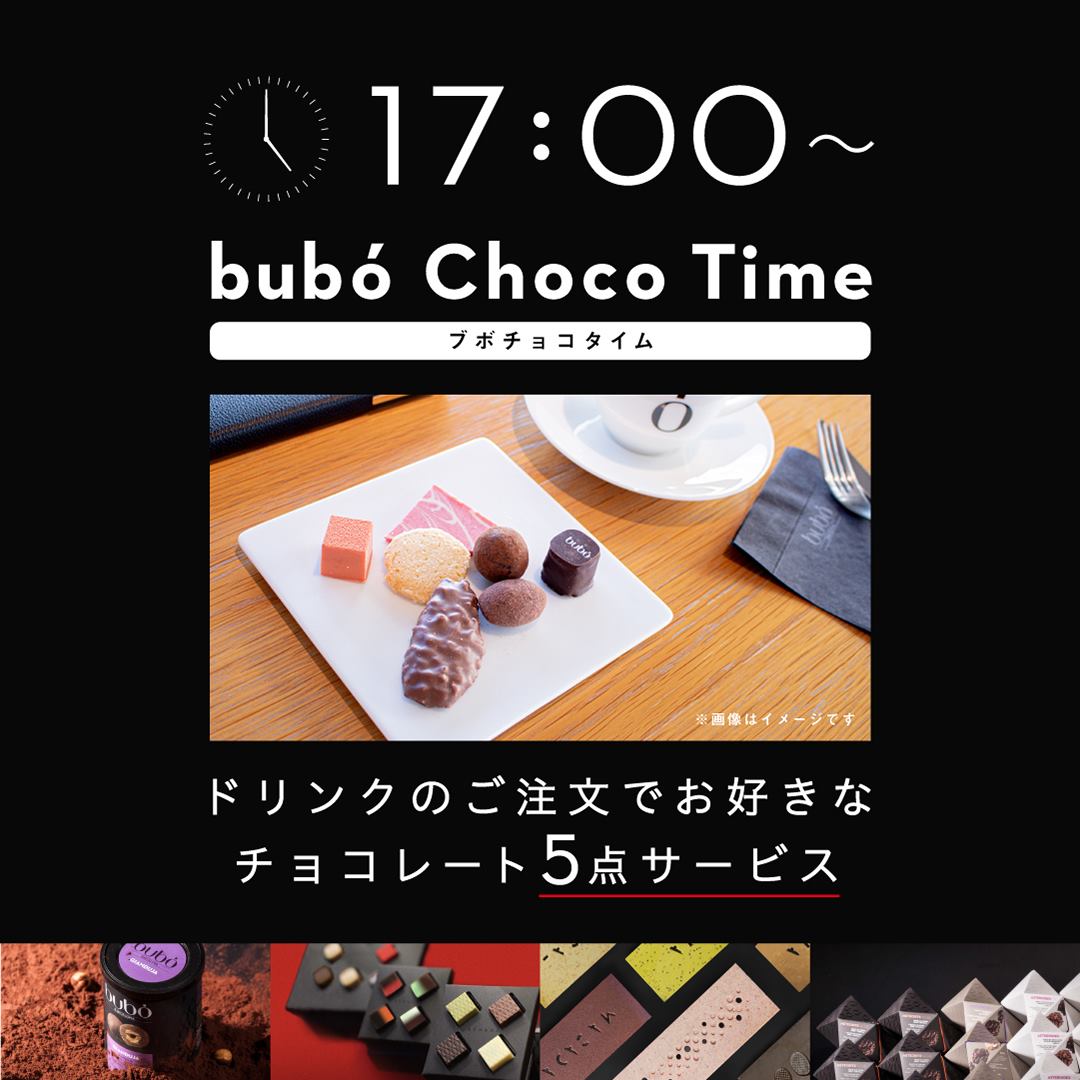 ブボチョコタイムのお知らせ Bubo Barcelona Japan Facebook