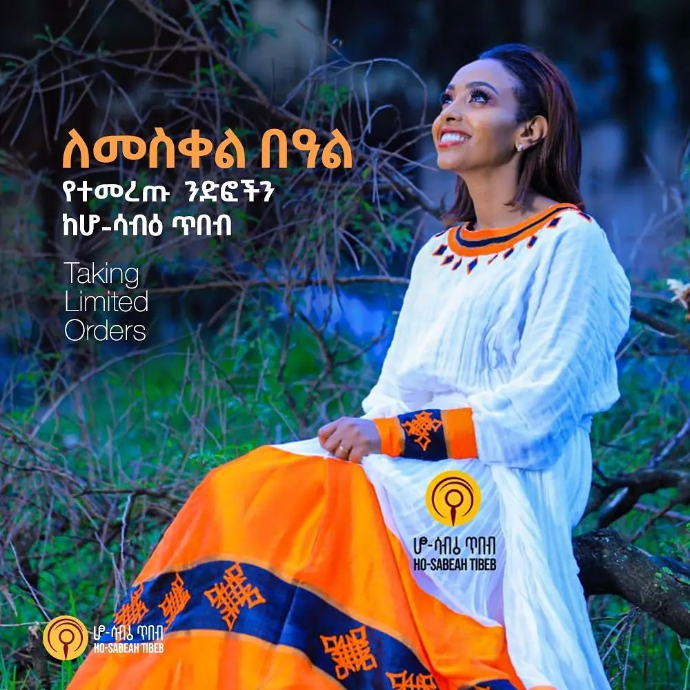 ሆ-ሳብዕ ጥበብ - Contact us on +251930000835 በእጅ ጥበብ እና በፍቅር...