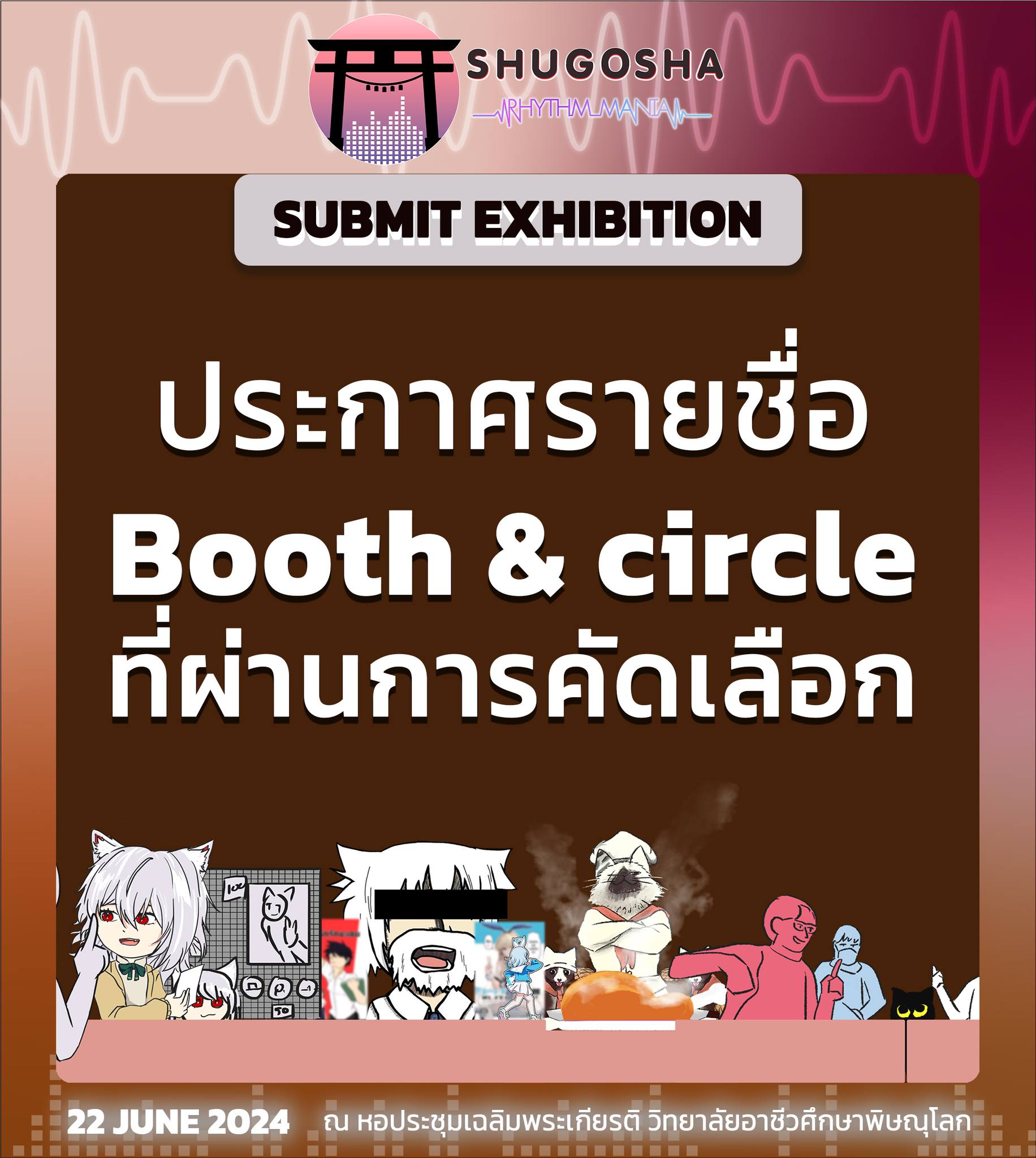Shugosha - ประกาศรายชื่อบูธและเซอเคิลที่ผ่านการคัดเลือกออกบ... | Facebook