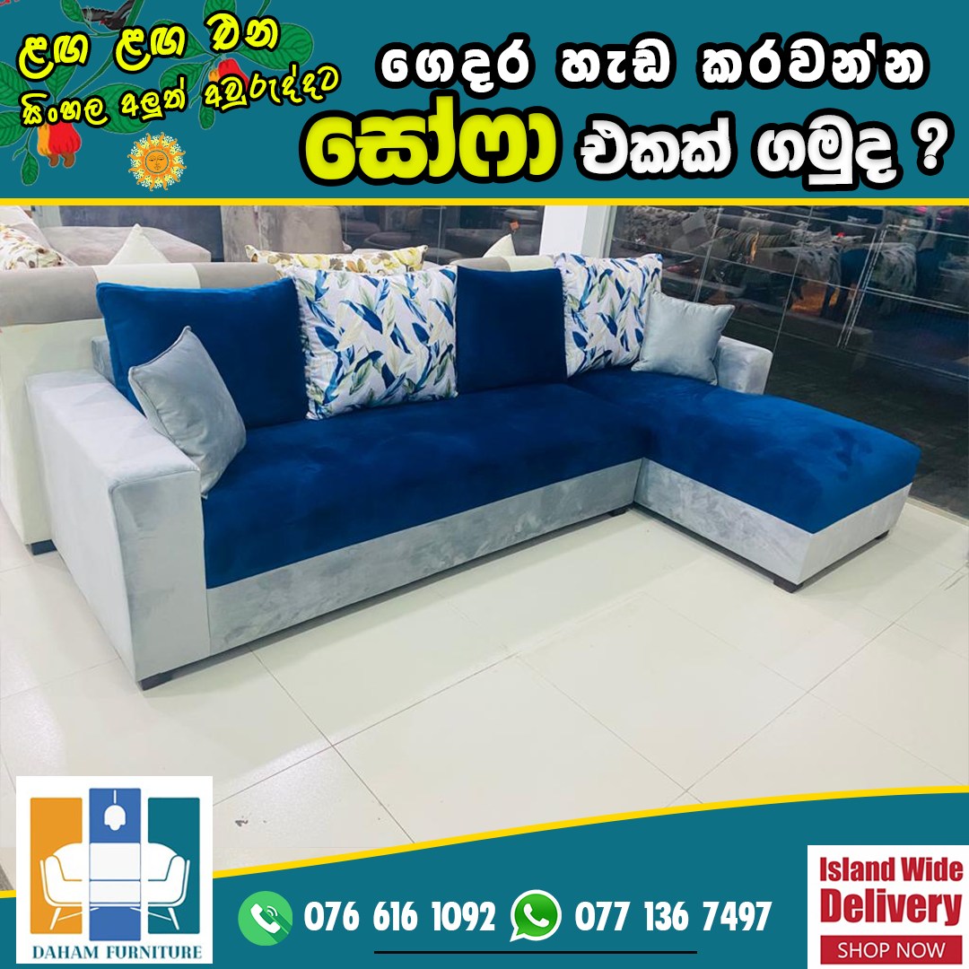 Daham Furniture