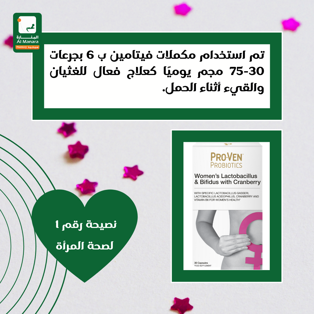 Al Manara Pharmacy Publications Facebook