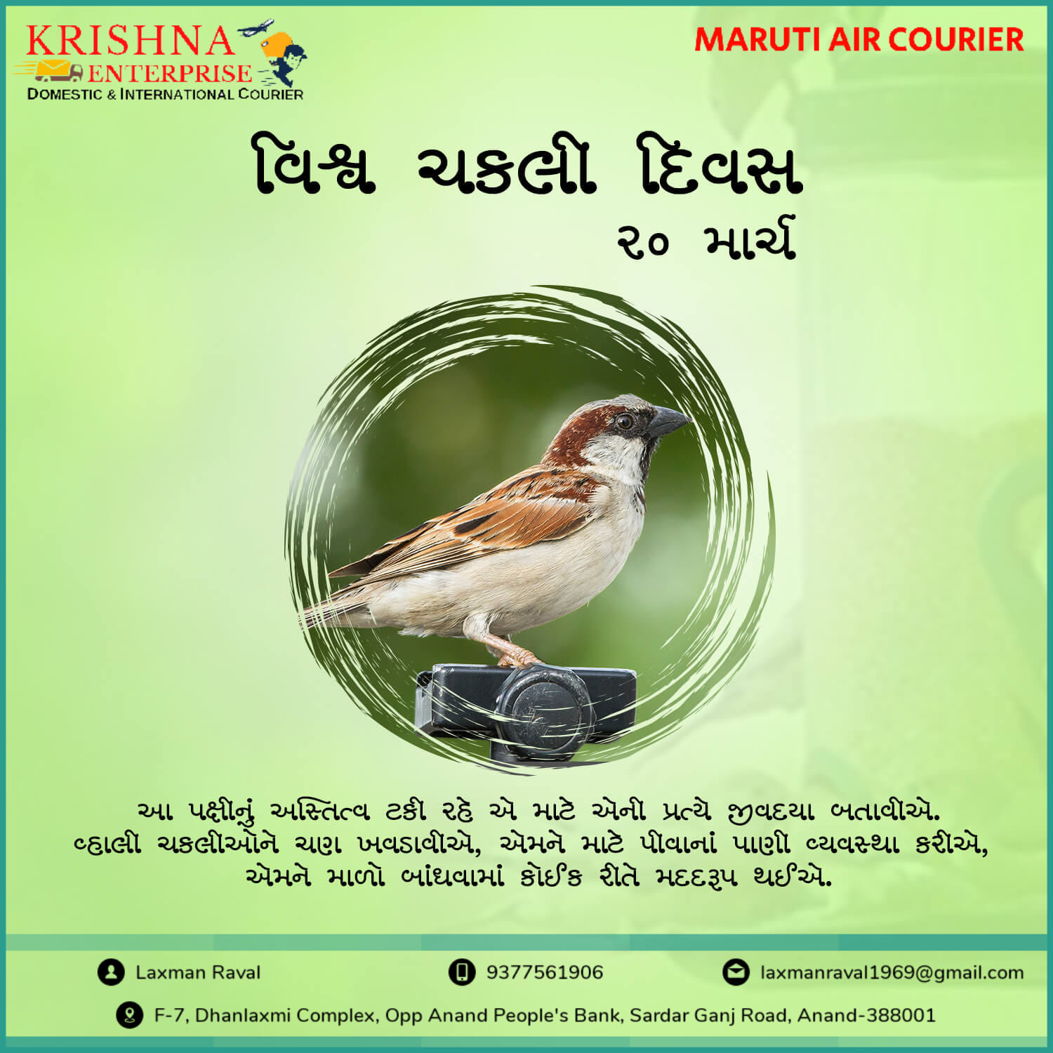 Krishna Domestic & International Courier | Anand
