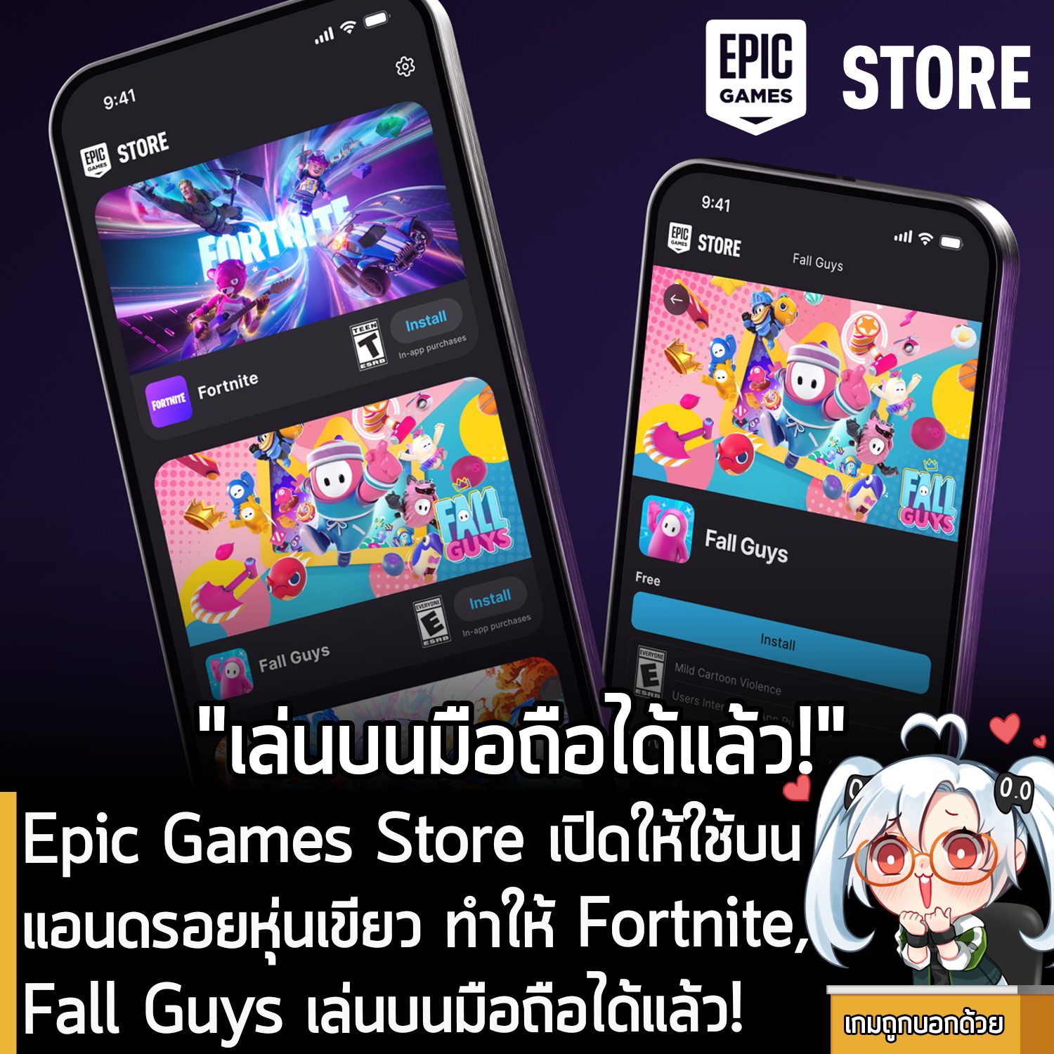 [News] Epic Games Store... - เกมถูกบอกด้วย v.3 | Facebook