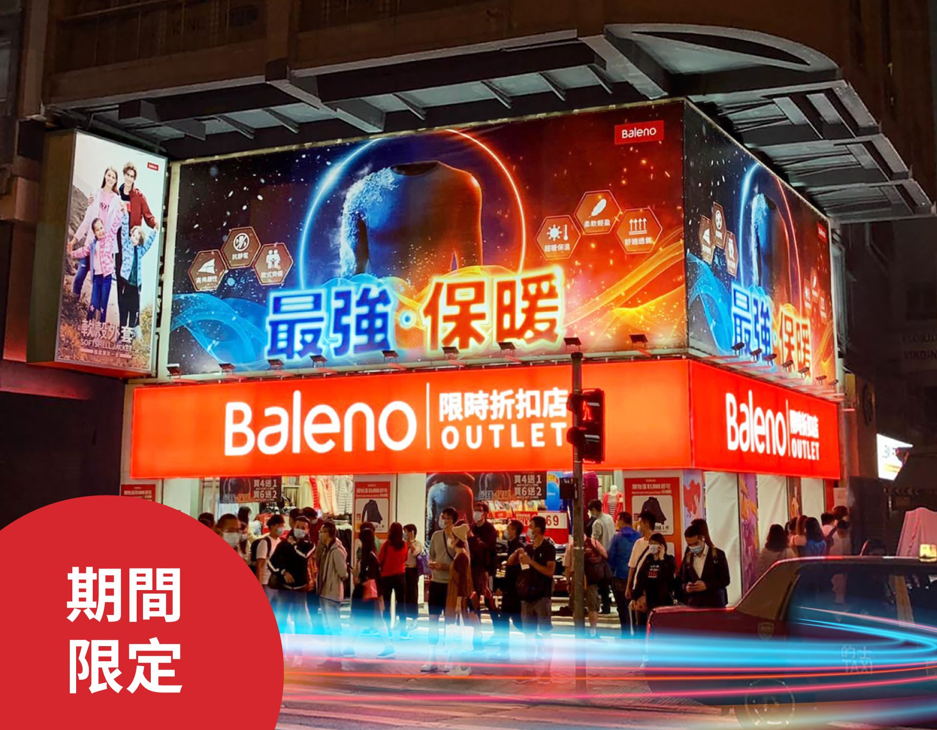 Baleno - 【旺角掃貨新熱點🛍️Baleno限時折扣店】 相信有去旺角行街嘅朋友仔都會spot到喺亞皆老街同西洋菜南街十字路口新增咗間