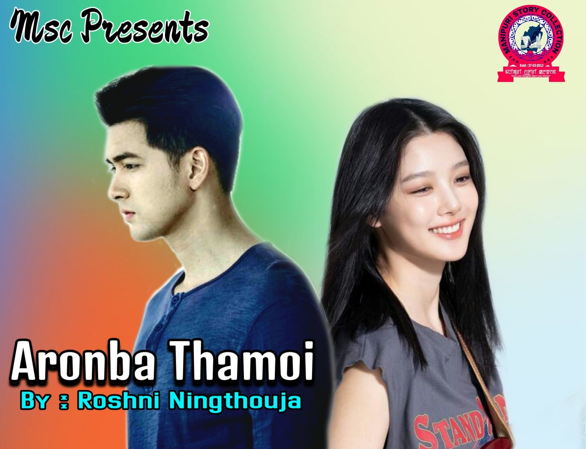 Manipuri Story Collection - *** ARONBA THAMOI *** Part - 11 Leishna ...