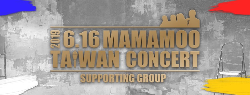 Mamamoo 台灣小兵木615應援團隊 Home Facebook