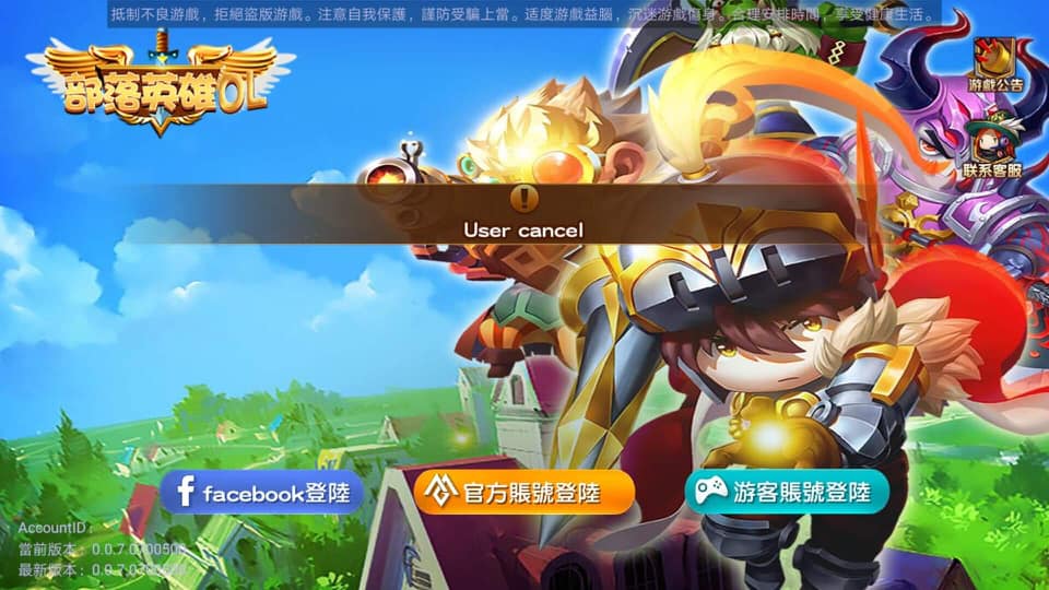 Buluoyx 明天会针对 少部分小伙伴出现fb无法登录 的问题进行一次包体更新 Facebook