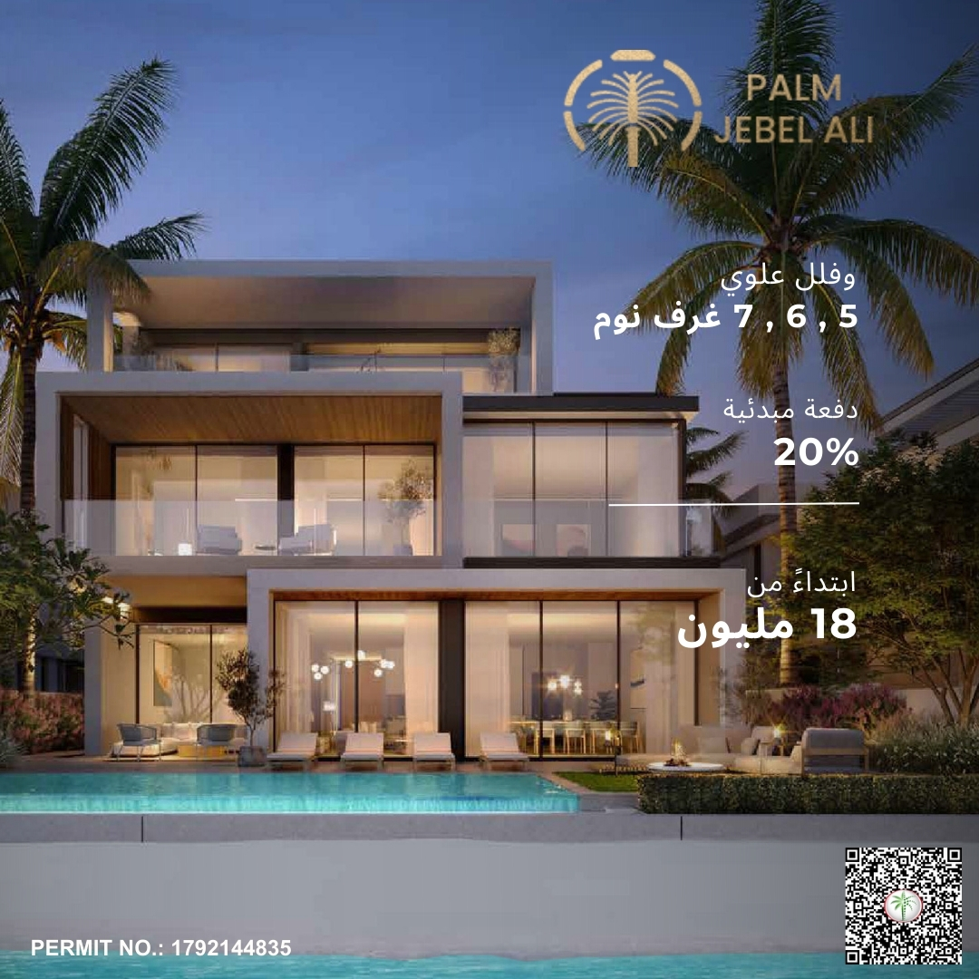Hermes Real Estate | Dubai