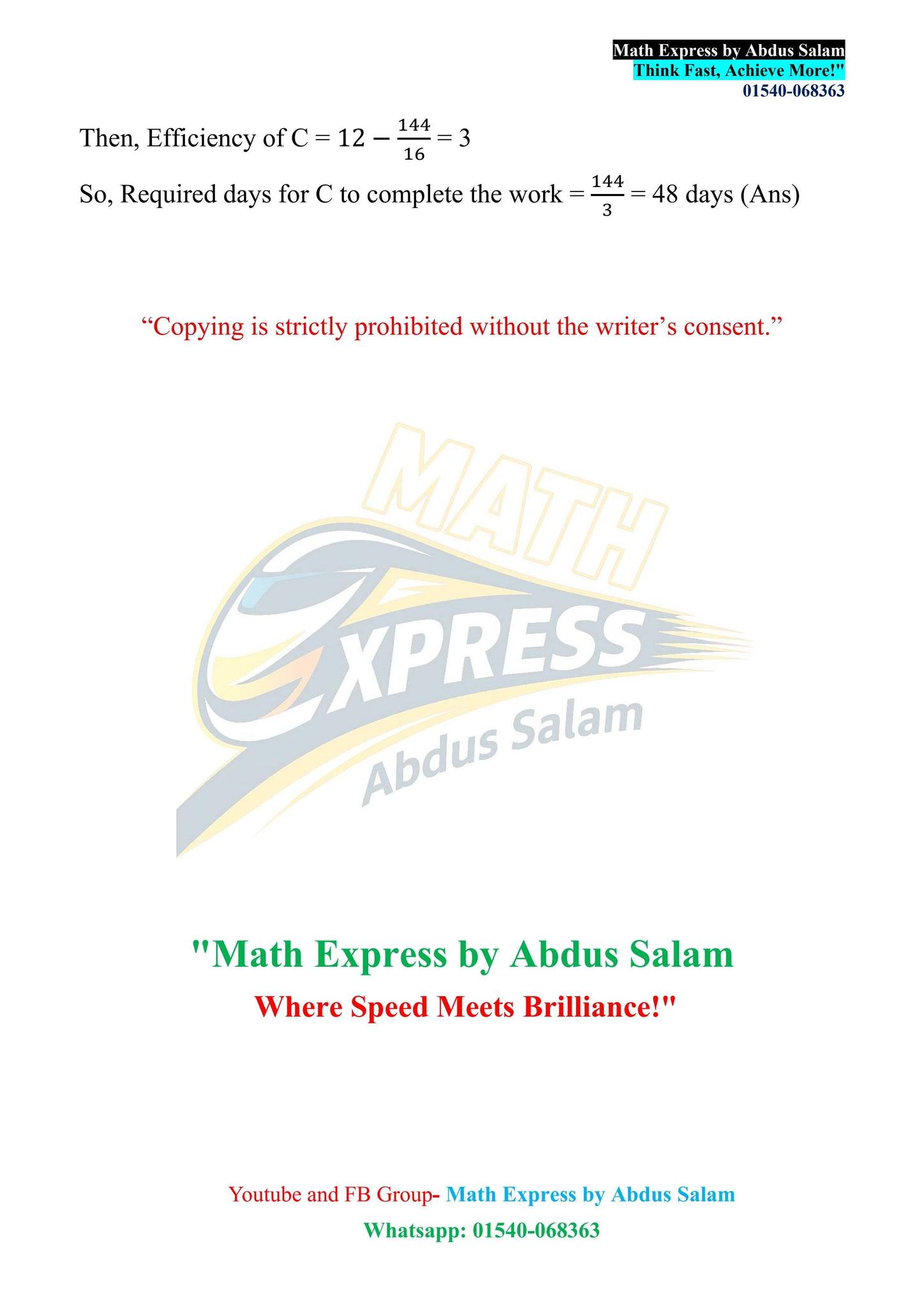 Math Express by Abdus Salam | Facebook