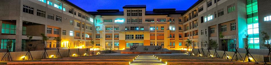 國立聯合大學材料系