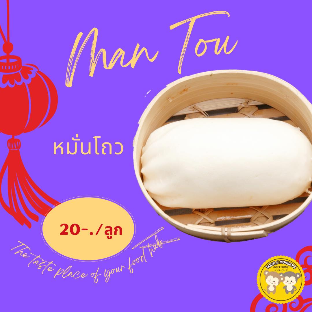 𝙳𝚘𝚞𝚋𝚕𝚎 𝙼𝚘𝚗𝚔𝚎𝚢𝚜 | Bangkok