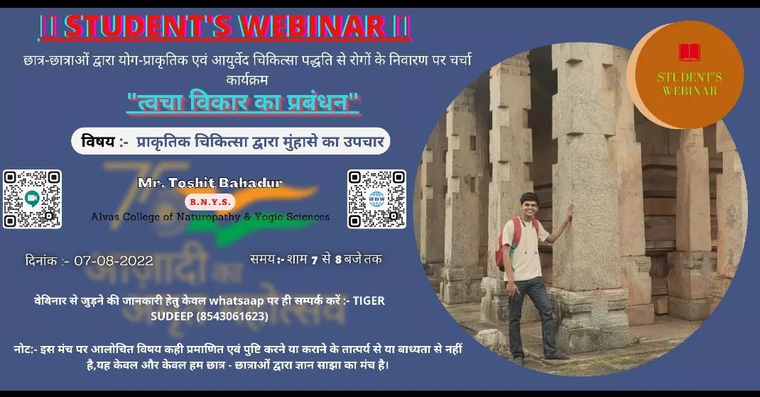 Student's Webinar | Bhopal